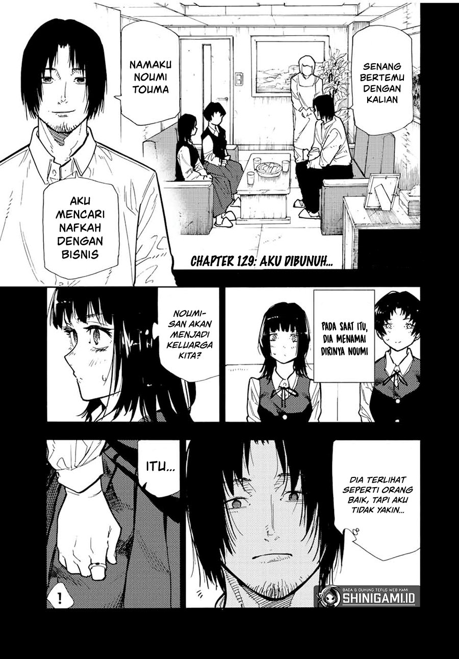 Juujika no Rokunin