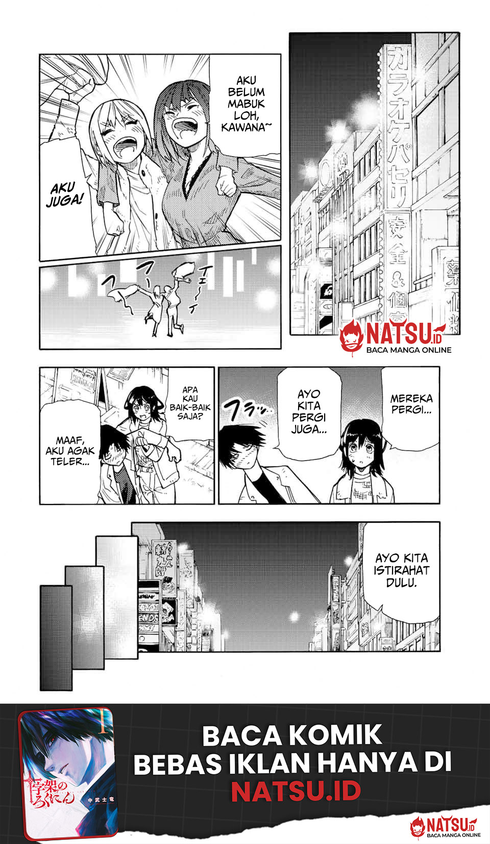 Juujika no Rokunin