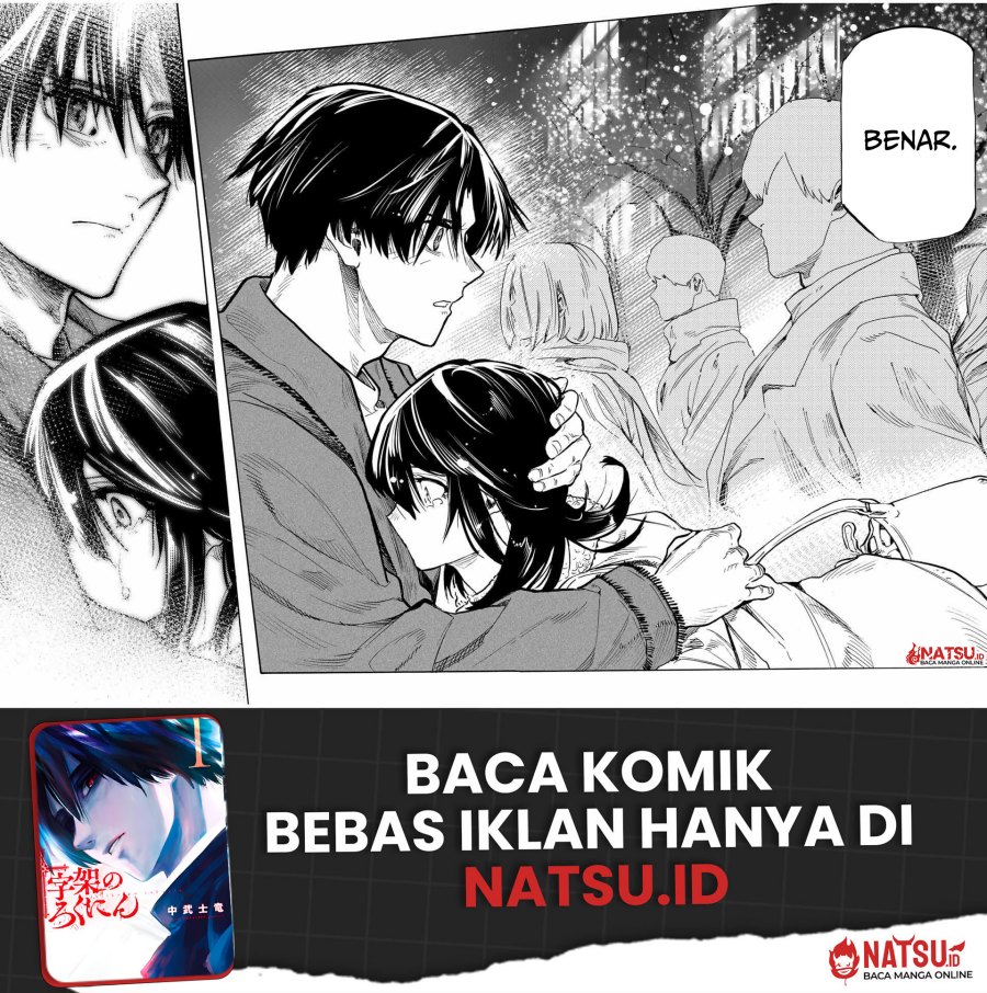 Juujika no Rokunin