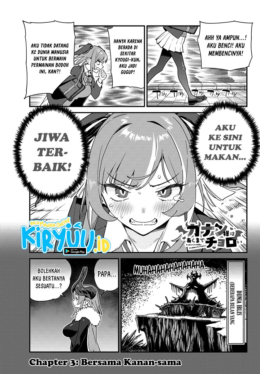 Kanan-sama wa Akumade Choroi