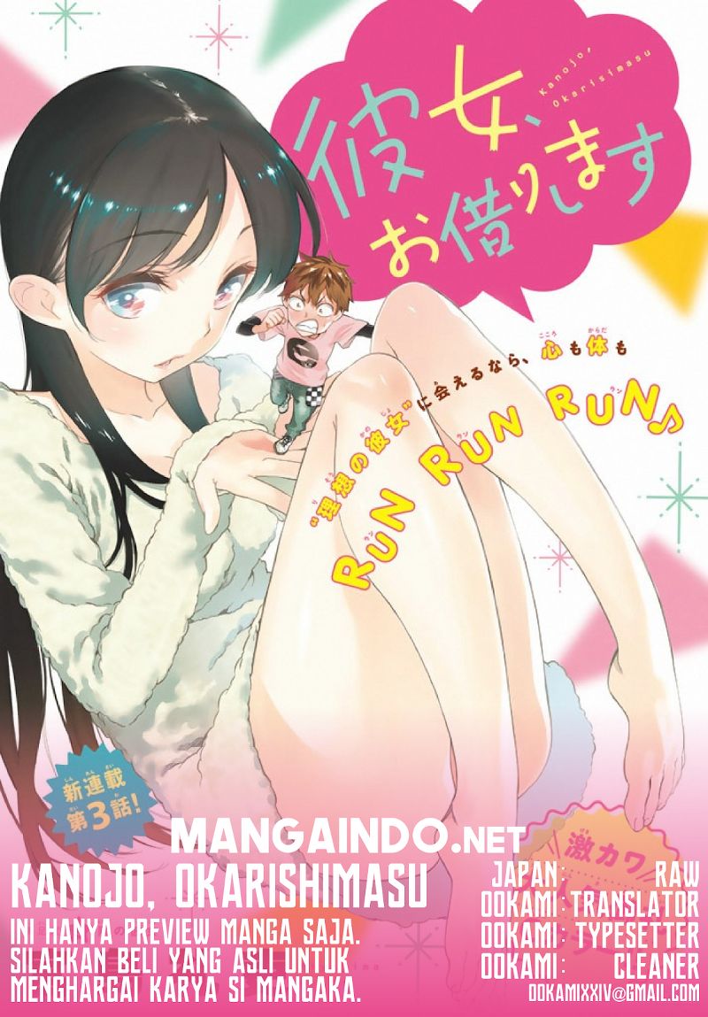 Kanojo, Okarishimasu