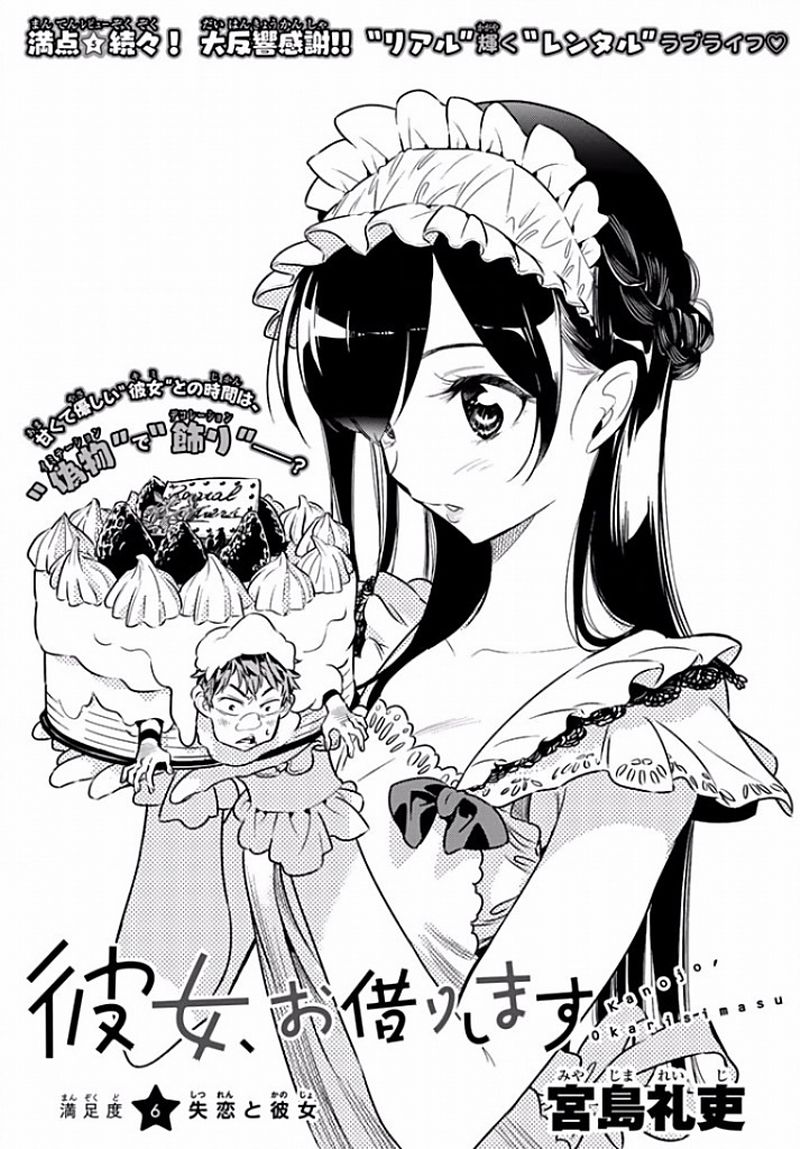 Kanojo, Okarishimasu