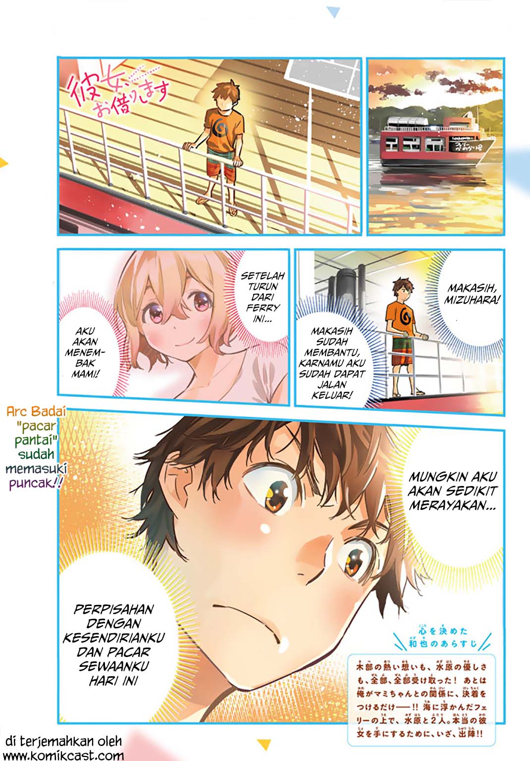 Kanojo, Okarishimasu
