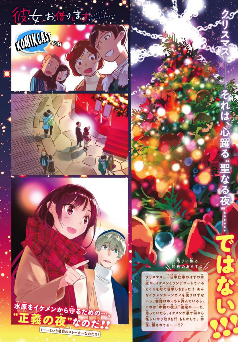 Kanojo, Okarishimasu