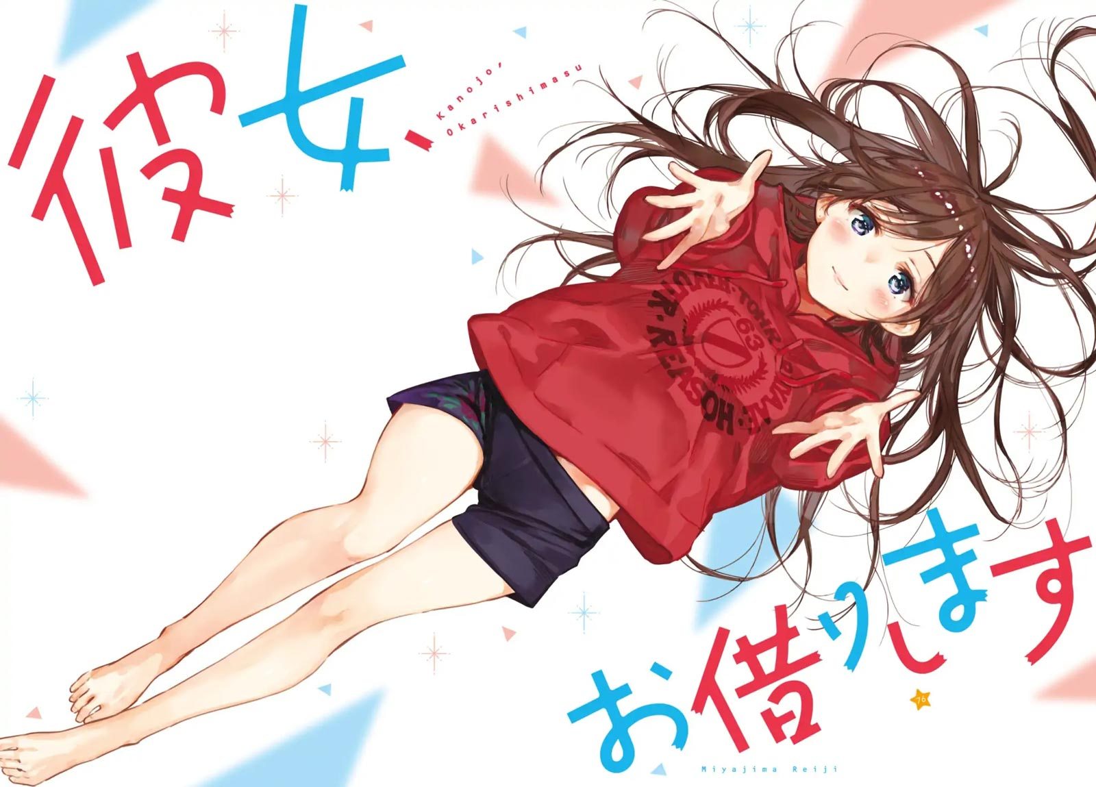 Kanojo, Okarishimasu