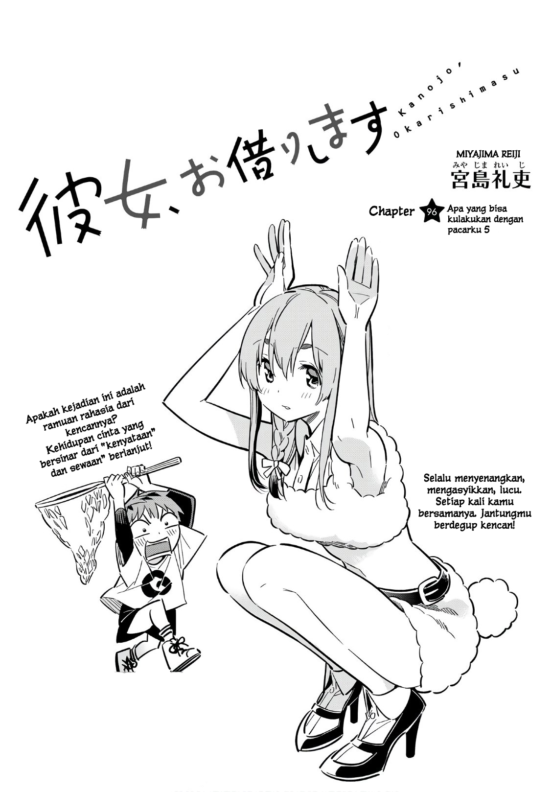 Kanojo, Okarishimasu