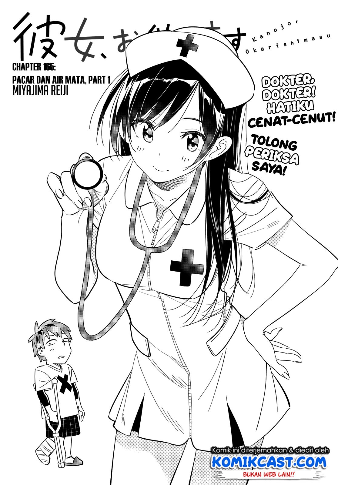 Kanojo, Okarishimasu