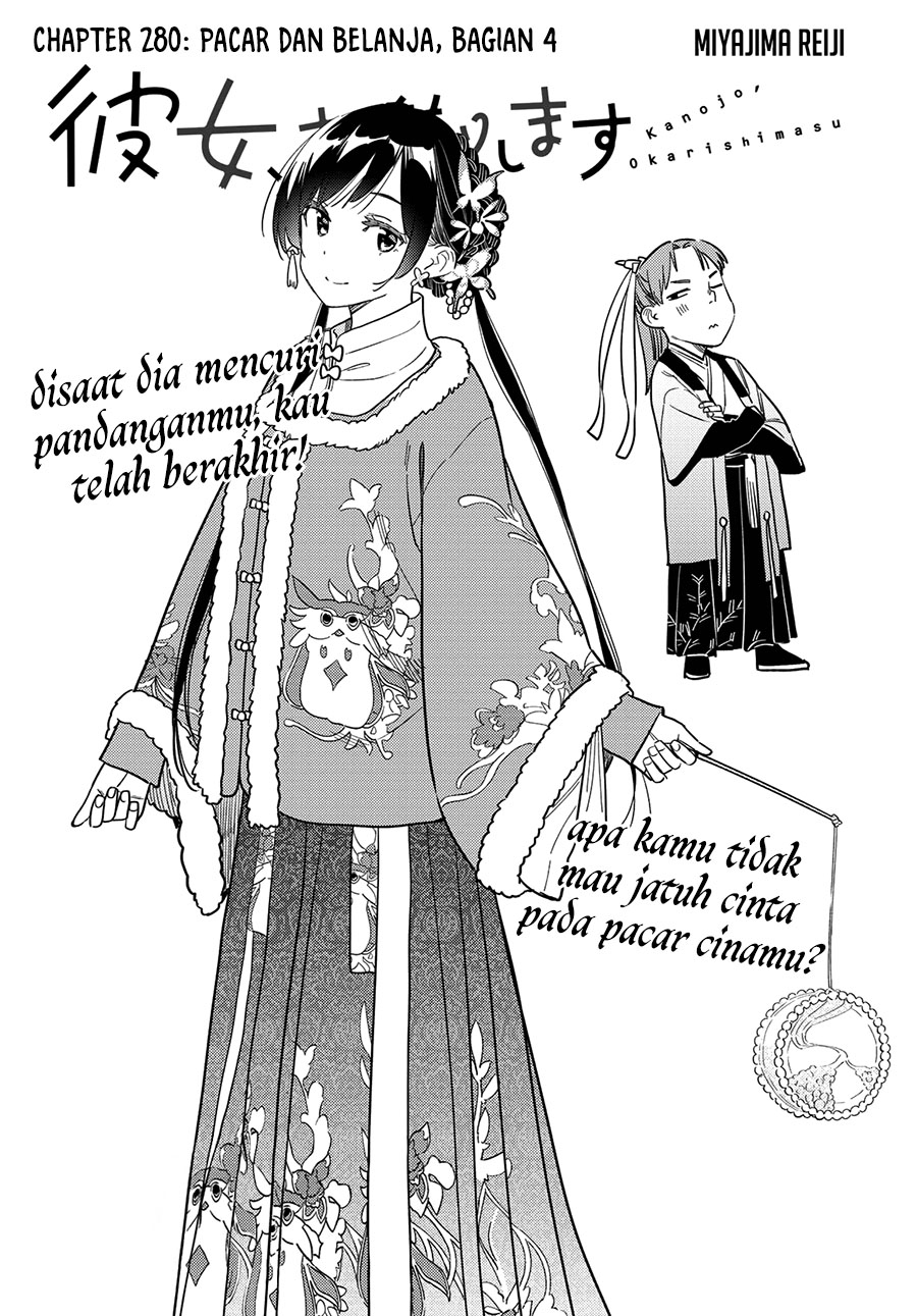 Kanojo, Okarishimasu