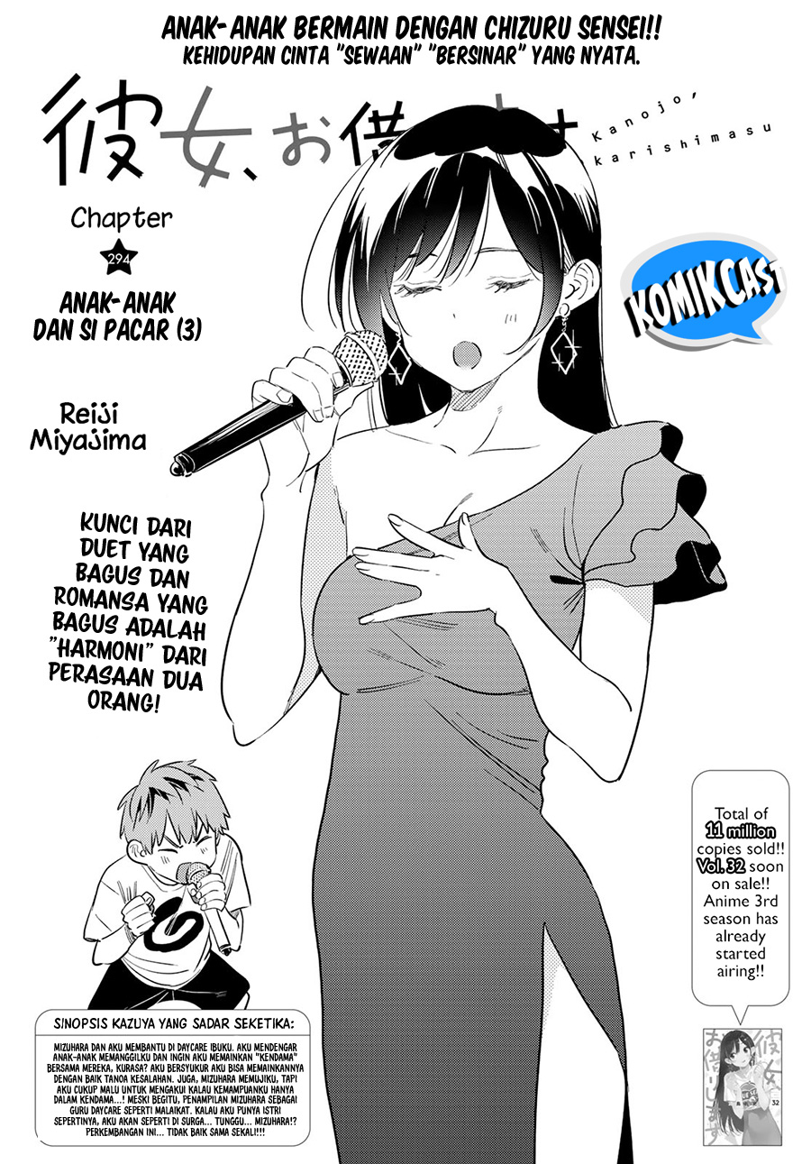 Kanojo, Okarishimasu Chapter 294