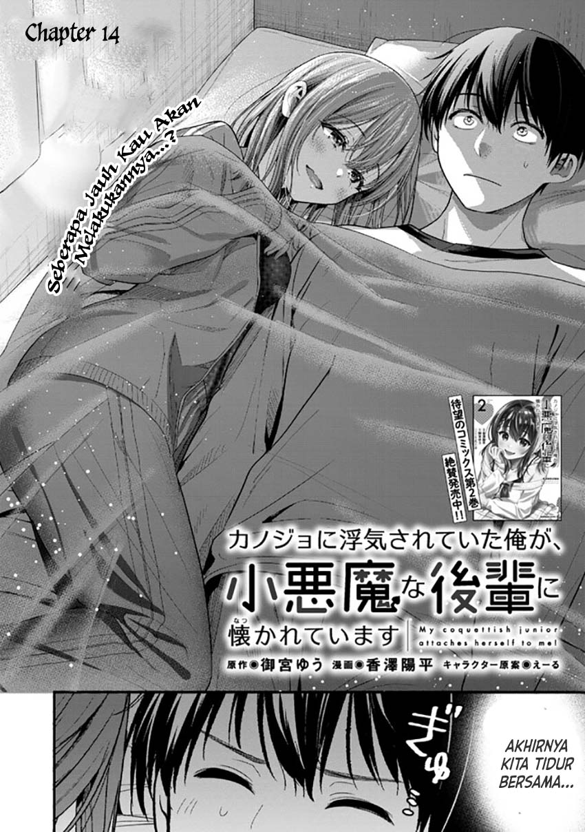 Kanojo ni Uwaki Sareteita Ore ga Koakuma na Kouhai ni Natsukarete Imasu