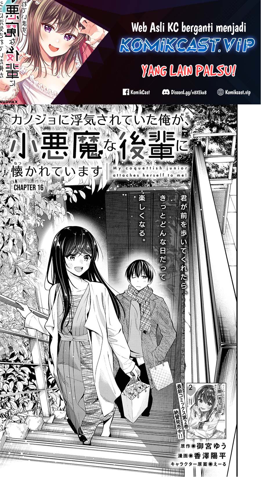Kanojo ni Uwaki Sareteita Ore ga Koakuma na Kouhai ni Natsukarete Imasu