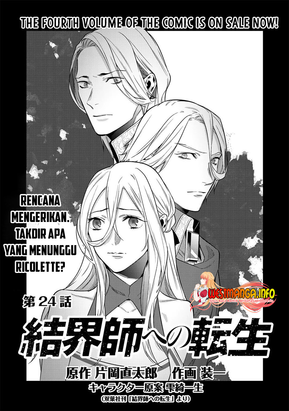 Kekkaishi e no Tensei