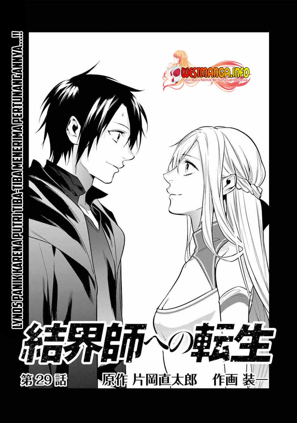 Kekkaishi e no Tensei