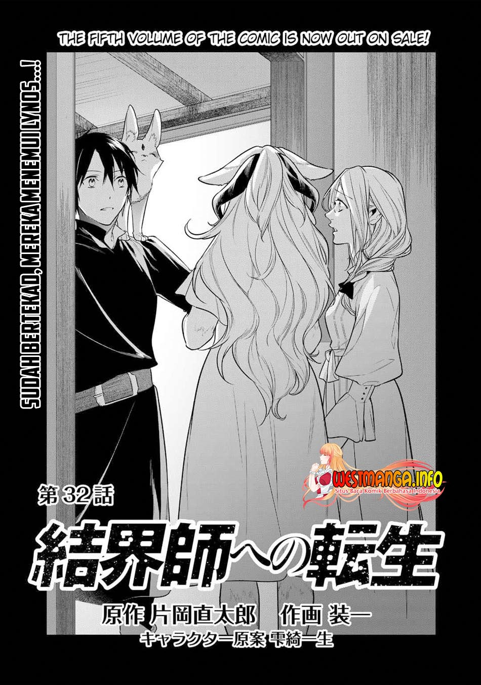 Kekkaishi e no Tensei