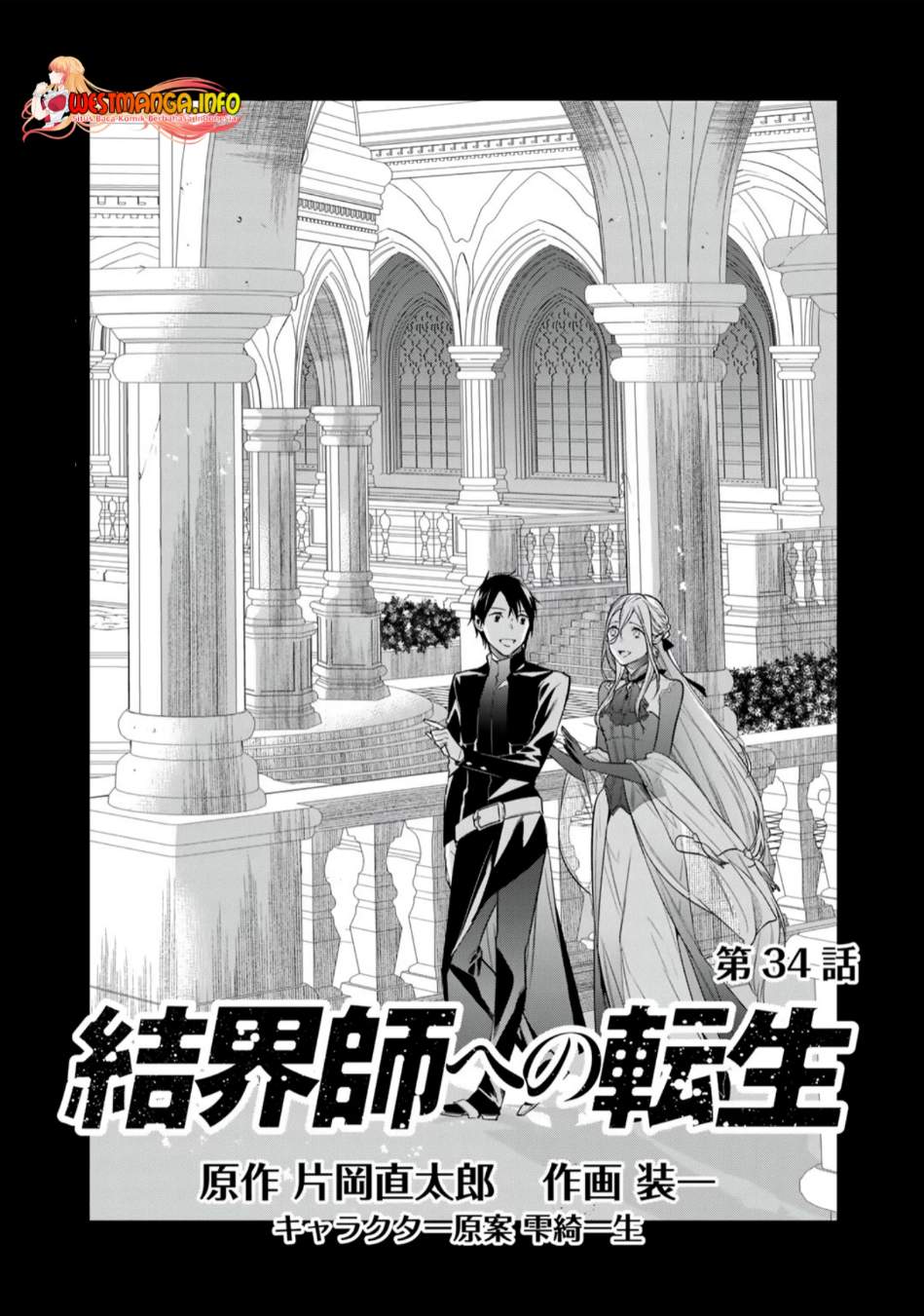 Kekkaishi e no Tensei