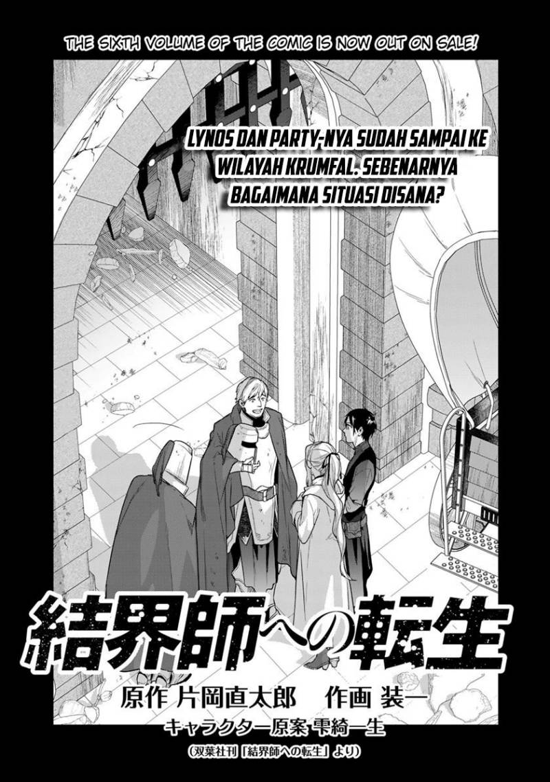 Kekkaishi e no Tensei Chapter 38