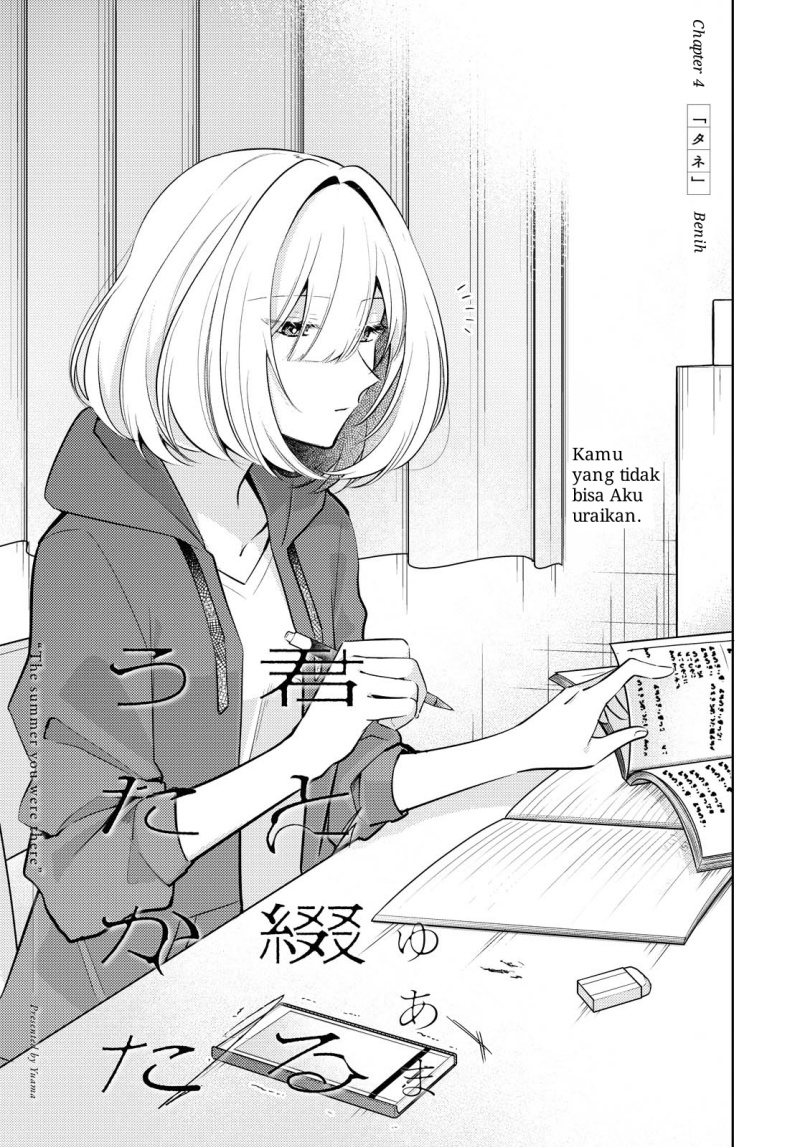Kimi to Tsuzuru Utakata