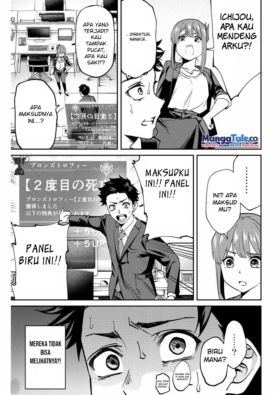 Kono Sekai ga Izure Horobu Koto wo, Ore dake ga Shitte Iru