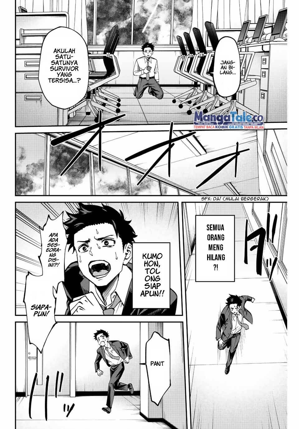 Kono Sekai ga Izure Horobu Koto wo, Ore dake ga Shitte Iru
