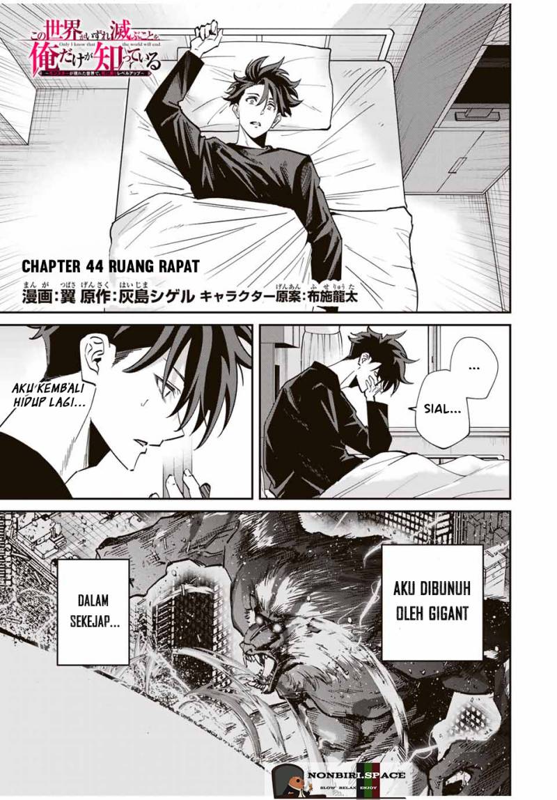 Kono Sekai ga Izure Horobu Koto wo, Ore dake ga Shitte Iru