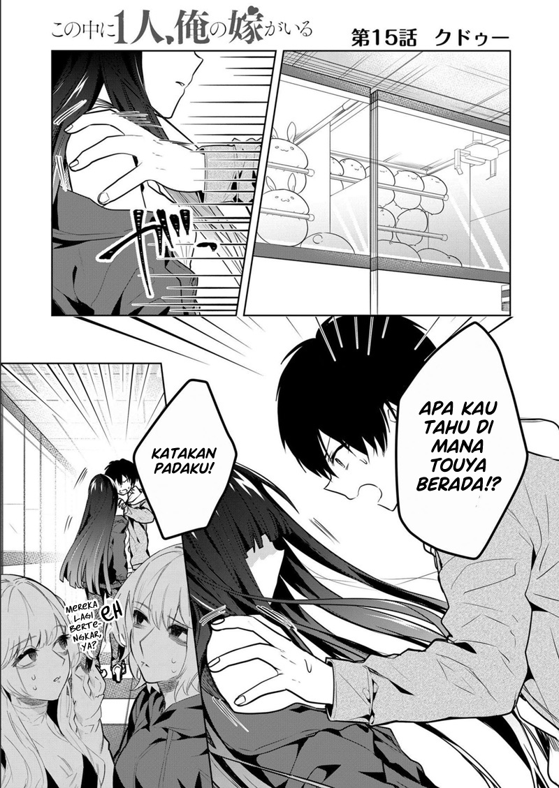 Kononaka ni Hitori, Ore no Yome ga Iru