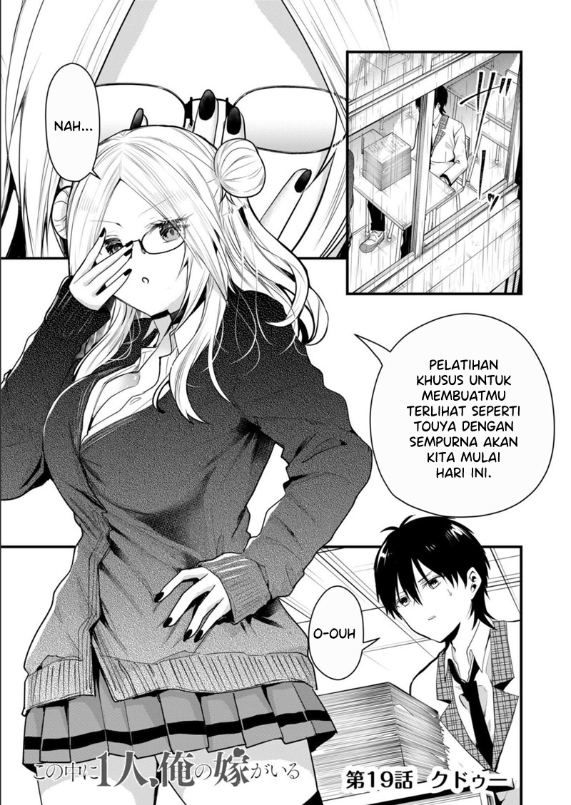 Kononaka ni Hitori, Ore no Yome ga Iru