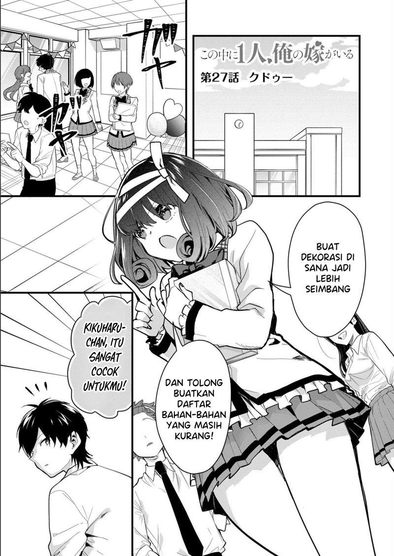 Kononaka ni Hitori, Ore no Yome ga Iru