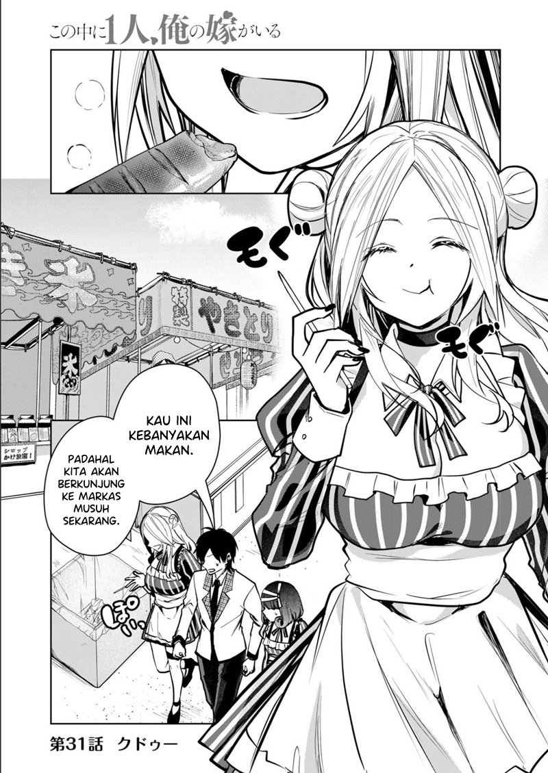 Kononaka ni Hitori, Ore no Yome ga Iru