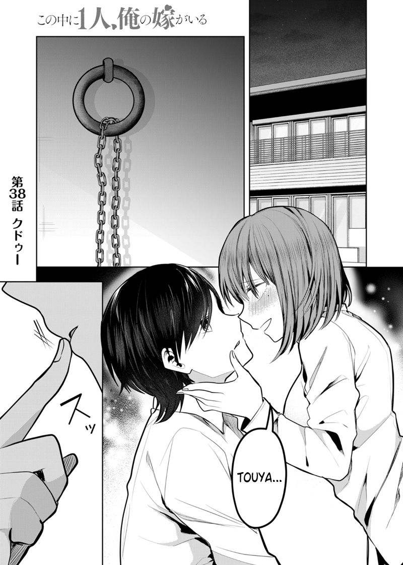 Kononaka ni Hitori, Ore no Yome ga Iru