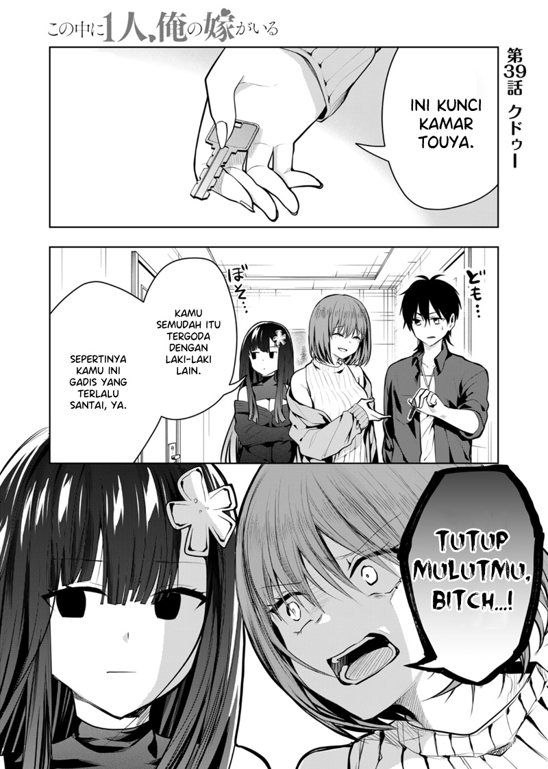 Kononaka ni Hitori, Ore no Yome ga Iru