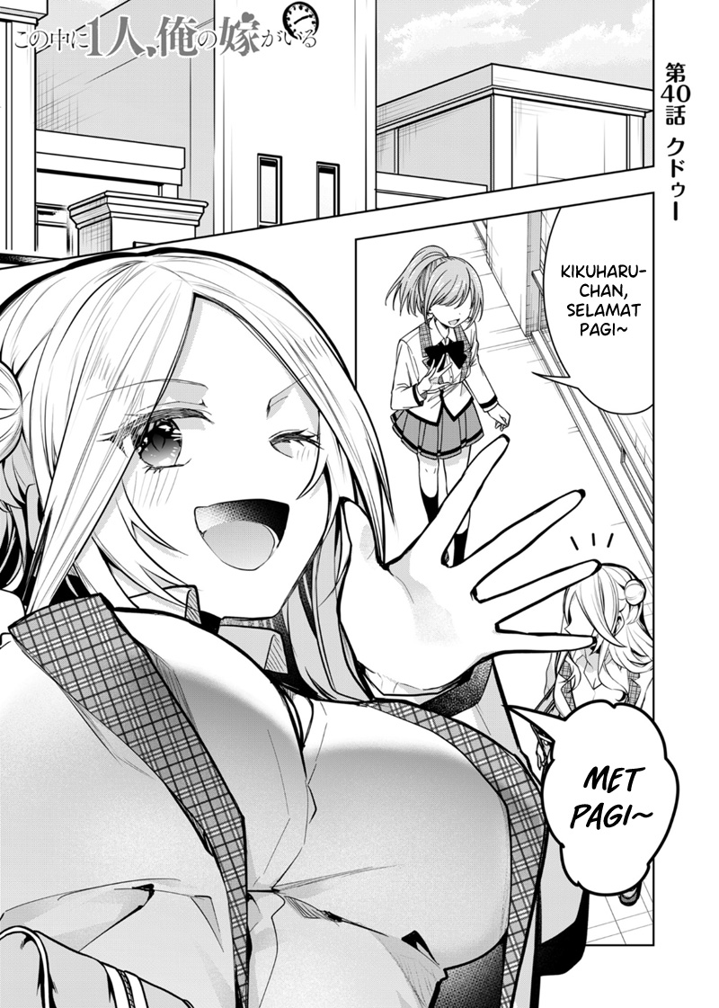 Kononaka ni Hitori, Ore no Yome ga Iru