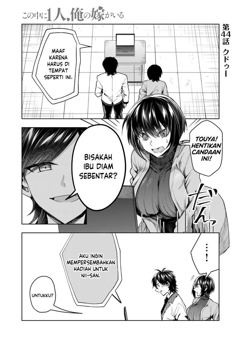 Kononaka ni Hitori, Ore no Yome ga Iru