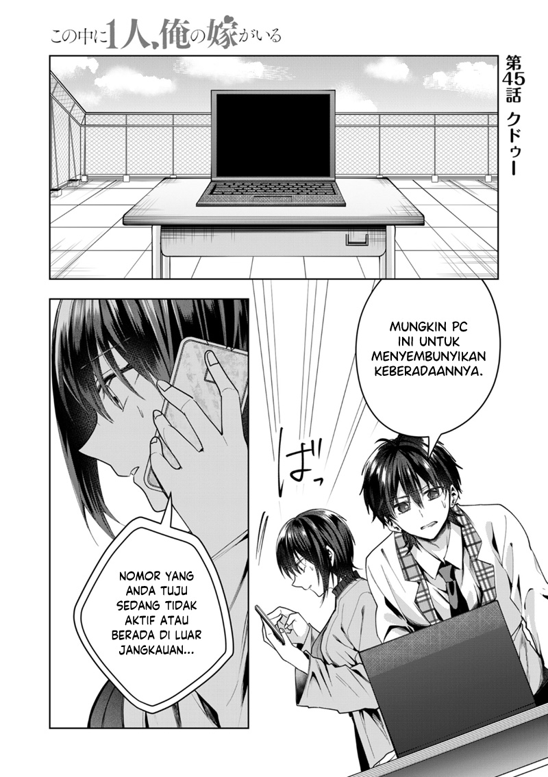Kononaka ni Hitori, Ore no Yome ga Iru