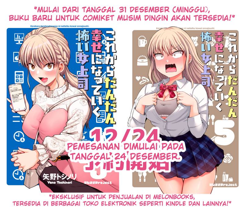 Kore kara Dandan Shiawase ni Natte Iku Kowai Onna Joushi