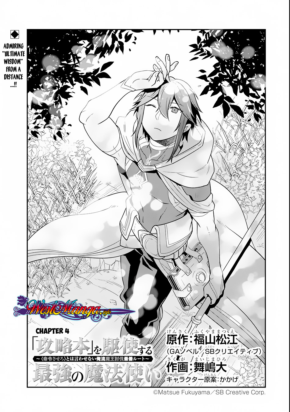 Kouryakuhon o Kushi Suru Saikyou no Mahoutsukai ~”meirei sa sero” to wa Iwa Senai Oreryuu Mao Tobatsu Saizen Ruuto ~