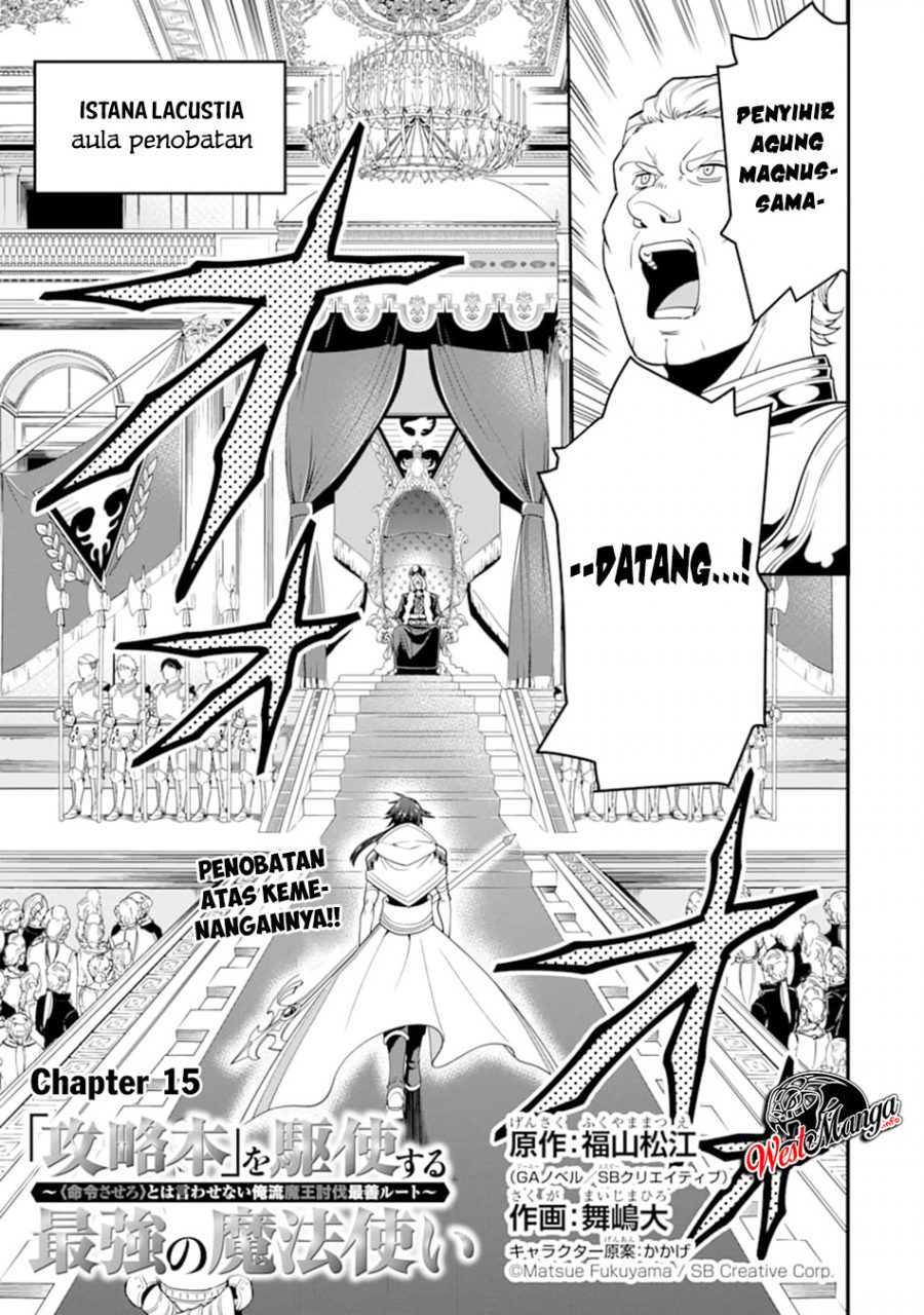 Kouryakuhon o Kushi Suru Saikyou no Mahoutsukai ~”meirei sa sero” to wa Iwa Senai Oreryuu Mao Tobatsu Saizen Ruuto ~