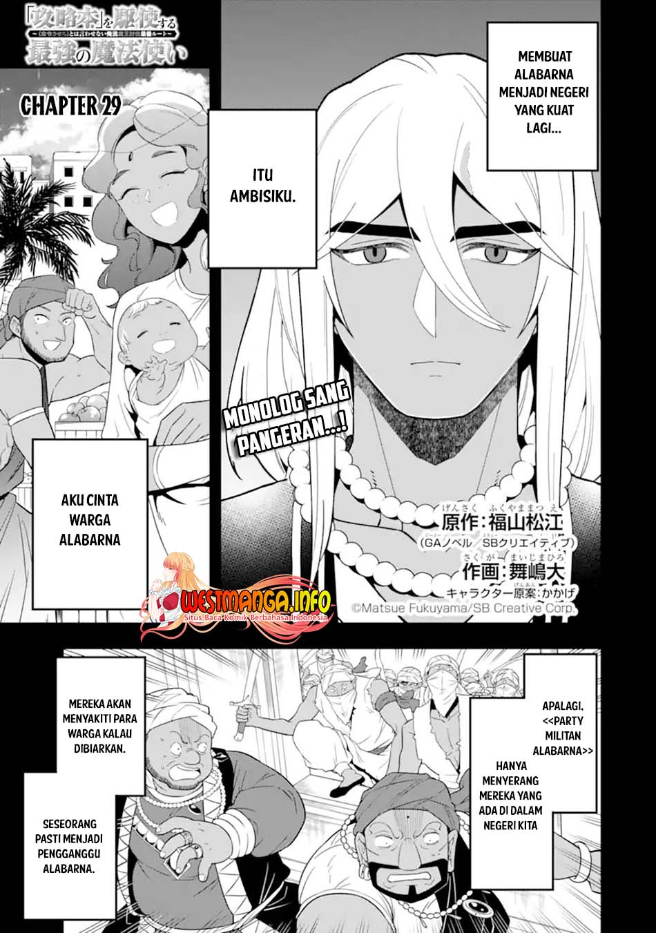 Kouryakuhon o Kushi Suru Saikyou no Mahoutsukai ~”meirei sa sero” to wa Iwa Senai Oreryuu Mao Tobatsu Saizen Ruuto ~