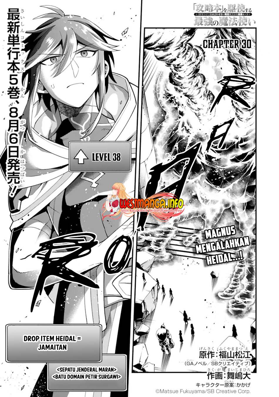 Kouryakuhon o Kushi Suru Saikyou no Mahoutsukai ~”meirei sa sero” to wa Iwa Senai Oreryuu Mao Tobatsu Saizen Ruuto ~