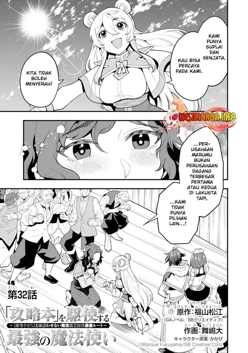 Kouryakuhon o Kushi Suru Saikyou no Mahoutsukai ~”meirei sa sero” to wa Iwa Senai Oreryuu Mao Tobatsu Saizen Ruuto ~