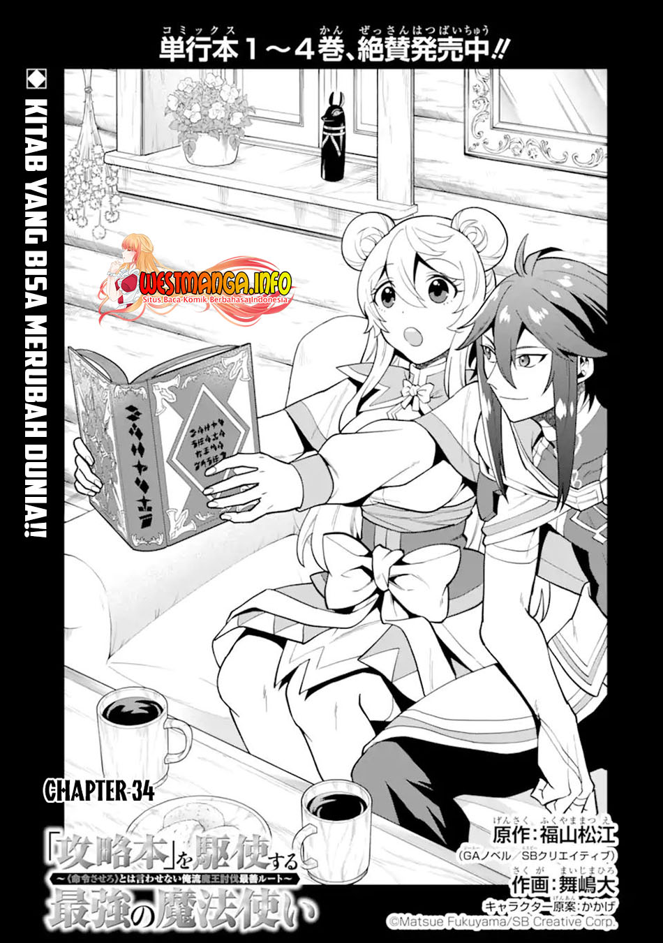 Kouryakuhon o Kushi Suru Saikyou no Mahoutsukai ~”meirei sa sero” to wa Iwa Senai Oreryuu Mao Tobatsu Saizen Ruuto ~