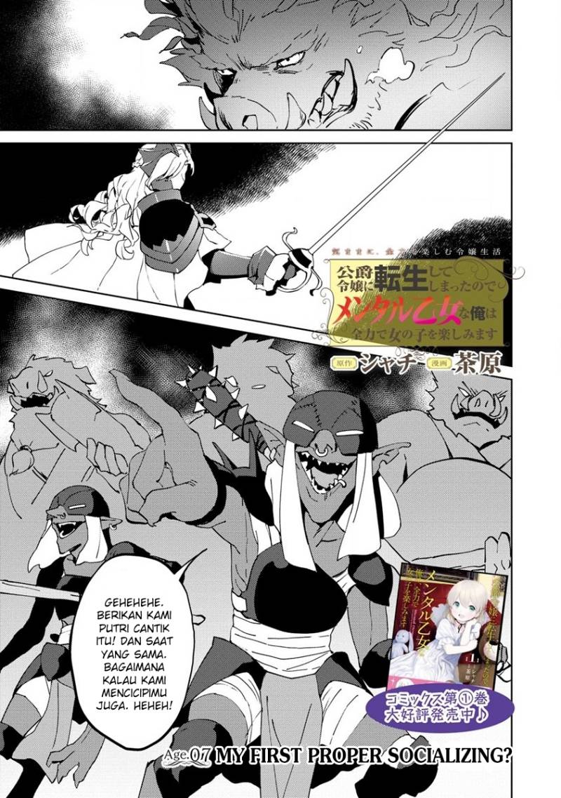 Koushaku Reijou ni Tensei shiteshimatta node, Mental Otome na Ore wa, Zenryoku de Onnanoko wo Tanoshimimasu