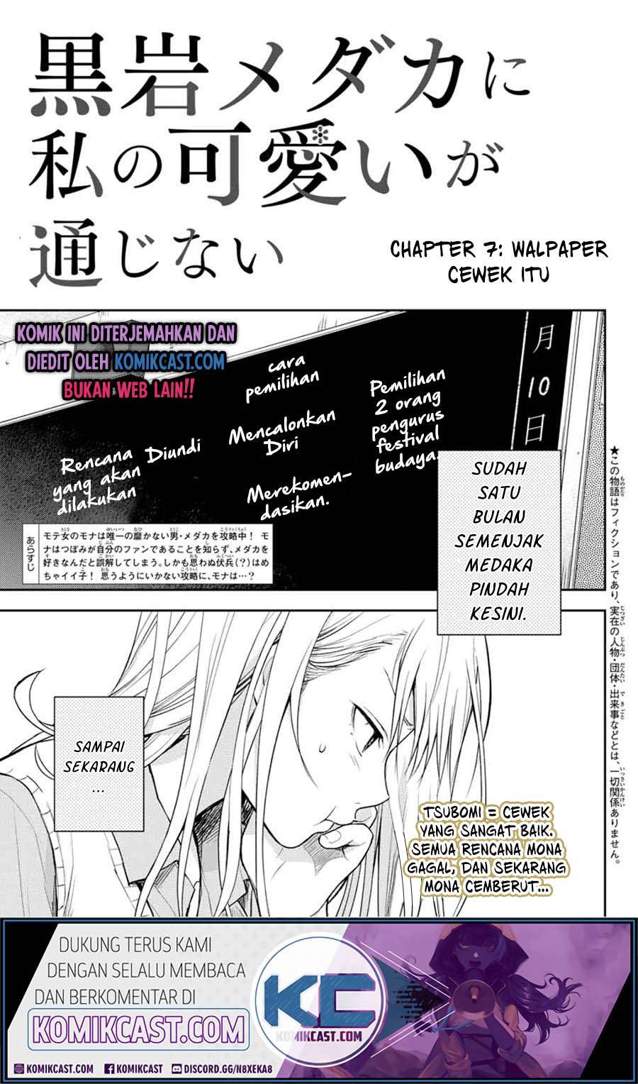 Kuroiwa Medaka ni Watashi no Kawaii ga Tsuujinai (My Charms Are Wasted On Kuroiwa Medaka)