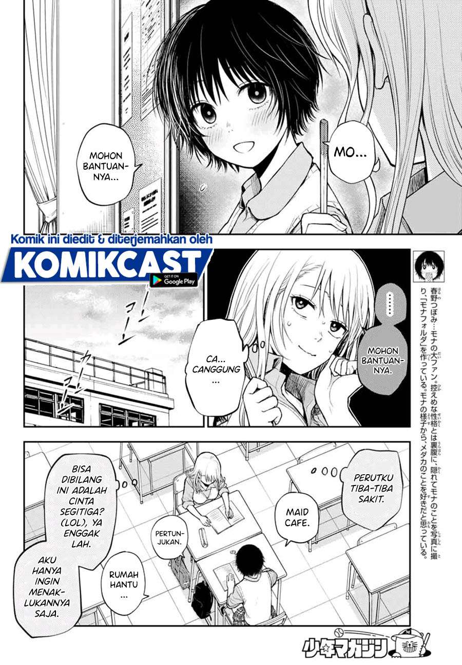 Kuroiwa Medaka ni Watashi no Kawaii ga Tsuujinai (My Charms Are Wasted On Kuroiwa Medaka)