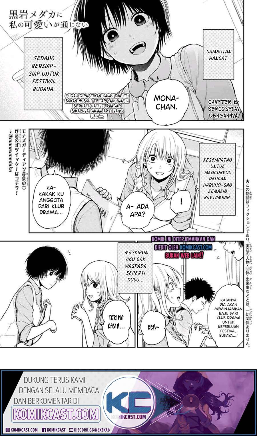 Kuroiwa Medaka ni Watashi no Kawaii ga Tsuujinai (My Charms Are Wasted On Kuroiwa Medaka)