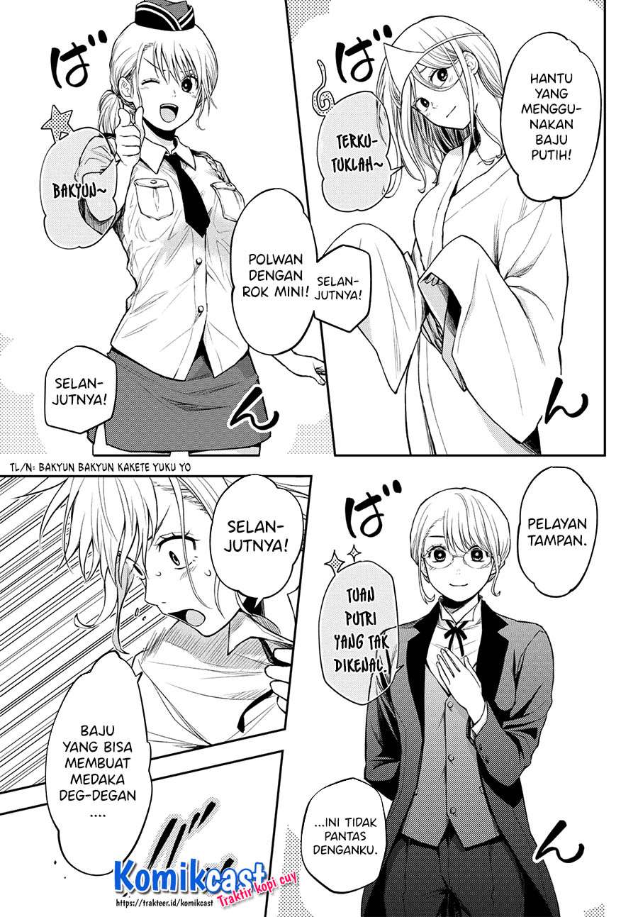 Kuroiwa Medaka ni Watashi no Kawaii ga Tsuujinai (My Charms Are Wasted On Kuroiwa Medaka)