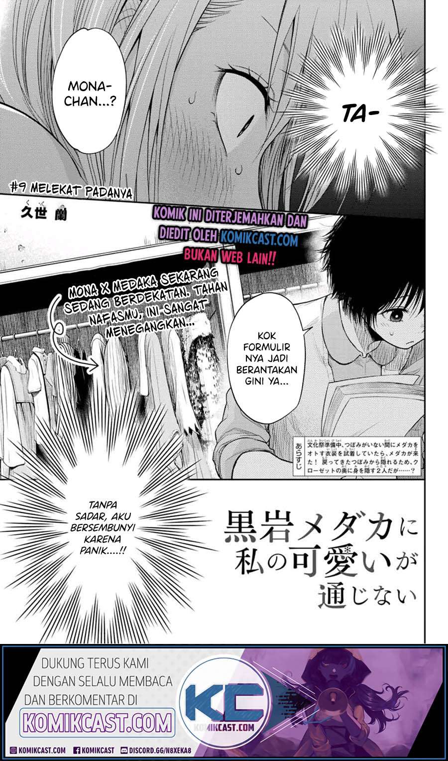 Kuroiwa Medaka ni Watashi no Kawaii ga Tsuujinai (My Charms Are Wasted On Kuroiwa Medaka)