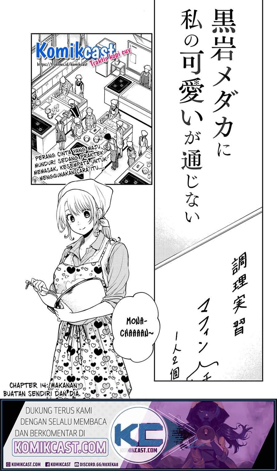 Kuroiwa Medaka ni Watashi no Kawaii ga Tsuujinai (My Charms Are Wasted On Kuroiwa Medaka)