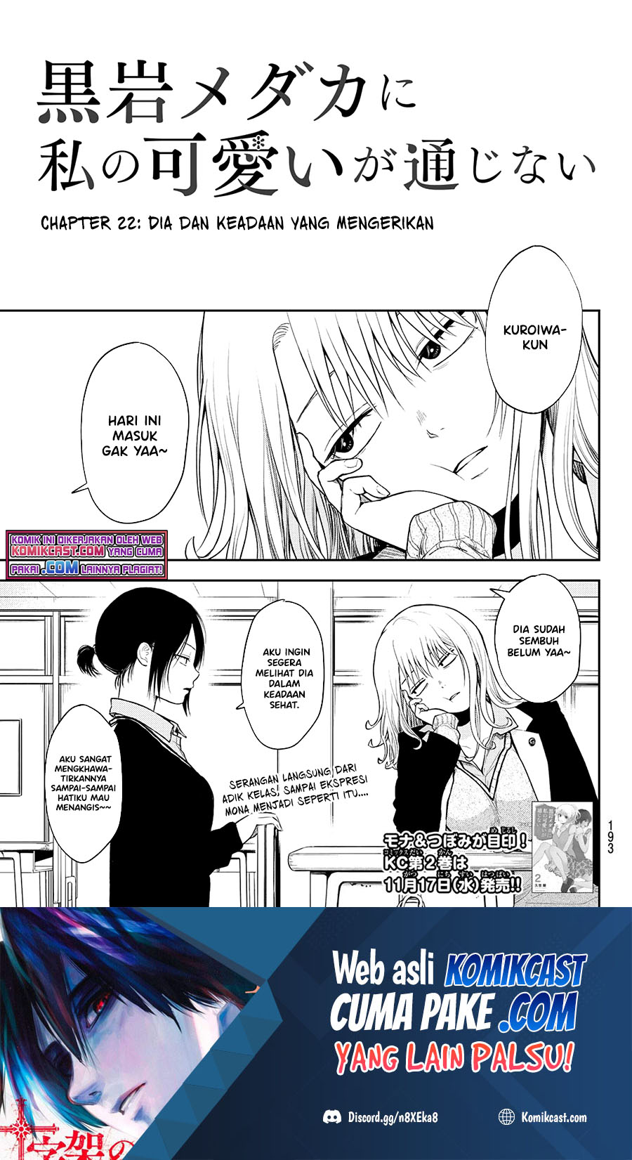 Kuroiwa Medaka ni Watashi no Kawaii ga Tsuujinai (My Charms Are Wasted On Kuroiwa Medaka)