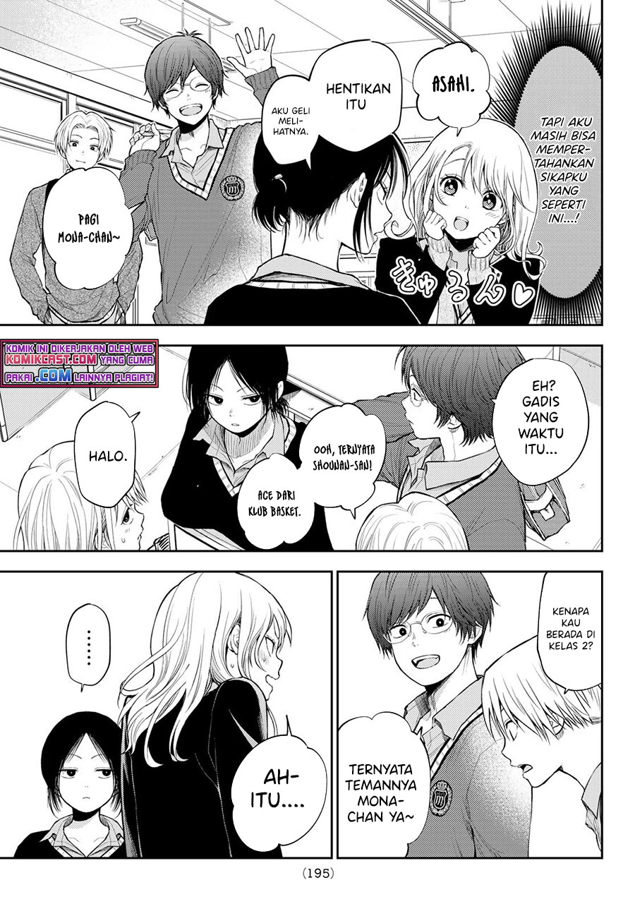 Kuroiwa Medaka ni Watashi no Kawaii ga Tsuujinai (My Charms Are Wasted On Kuroiwa Medaka)