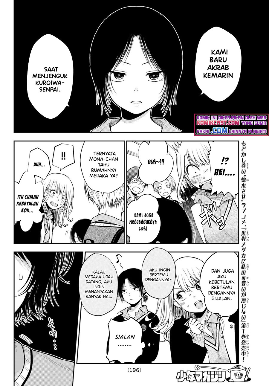 Kuroiwa Medaka ni Watashi no Kawaii ga Tsuujinai (My Charms Are Wasted On Kuroiwa Medaka)
